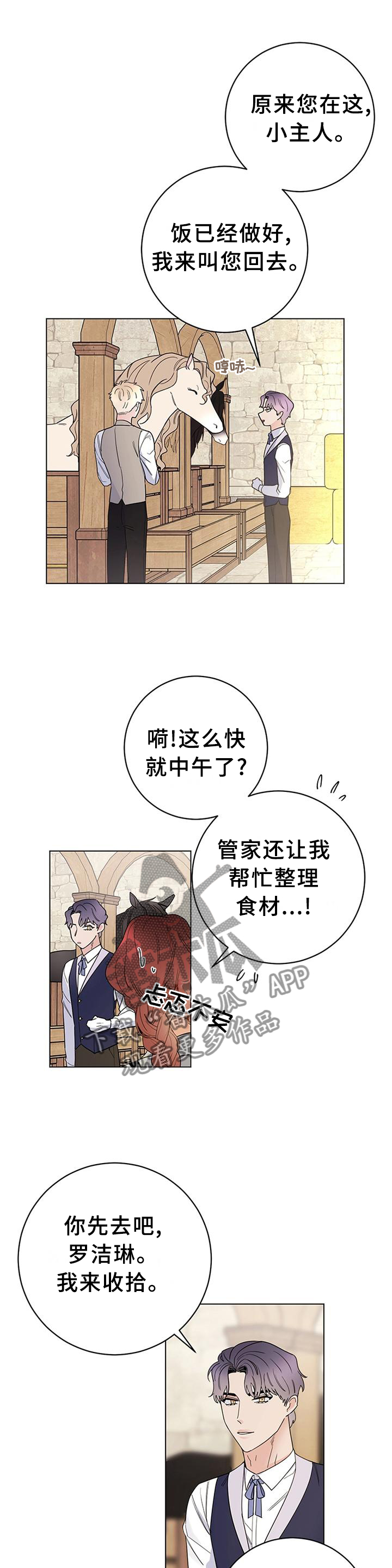 《主人的宠物》漫画最新章节第43章：很适合免费下拉式在线观看章节第【9】张图片