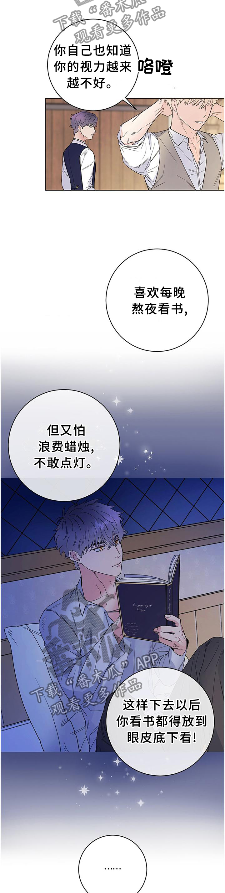 《主人的宠物》漫画最新章节第43章：很适合免费下拉式在线观看章节第【5】张图片