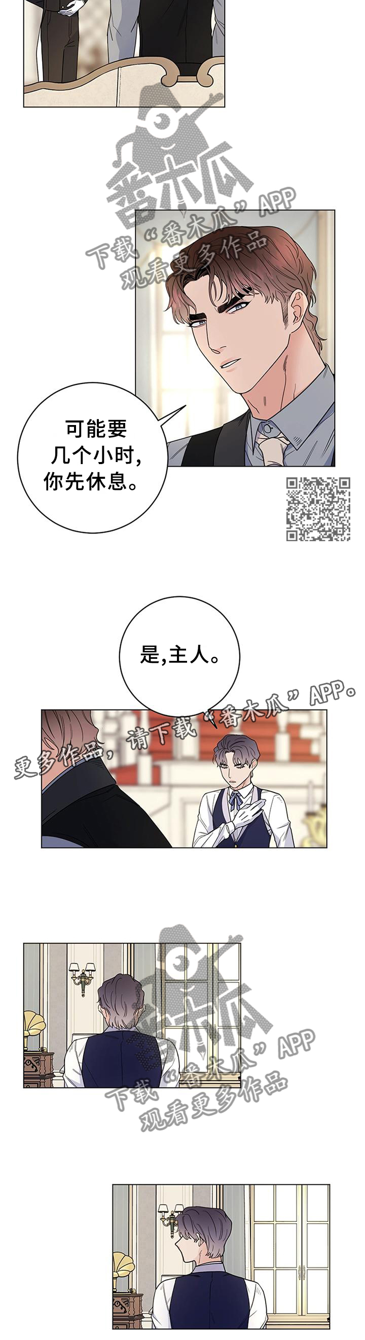 《主人的宠物》漫画最新章节第44章：骑马免费下拉式在线观看章节第【6】张图片