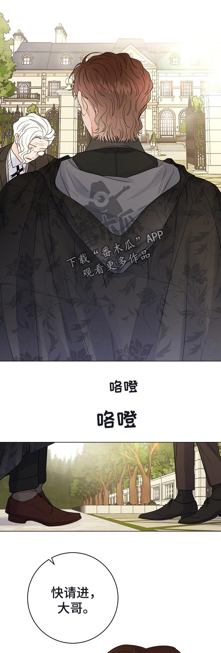 《主人的宠物》漫画最新章节第51章：我愿意等免费下拉式在线观看章节第【2】张图片