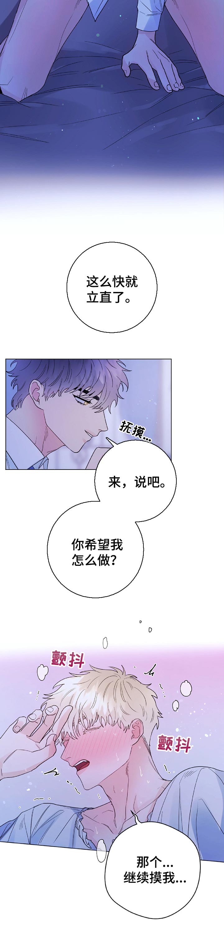 《主人的宠物》漫画最新章节第58章：做梦免费下拉式在线观看章节第【5】张图片