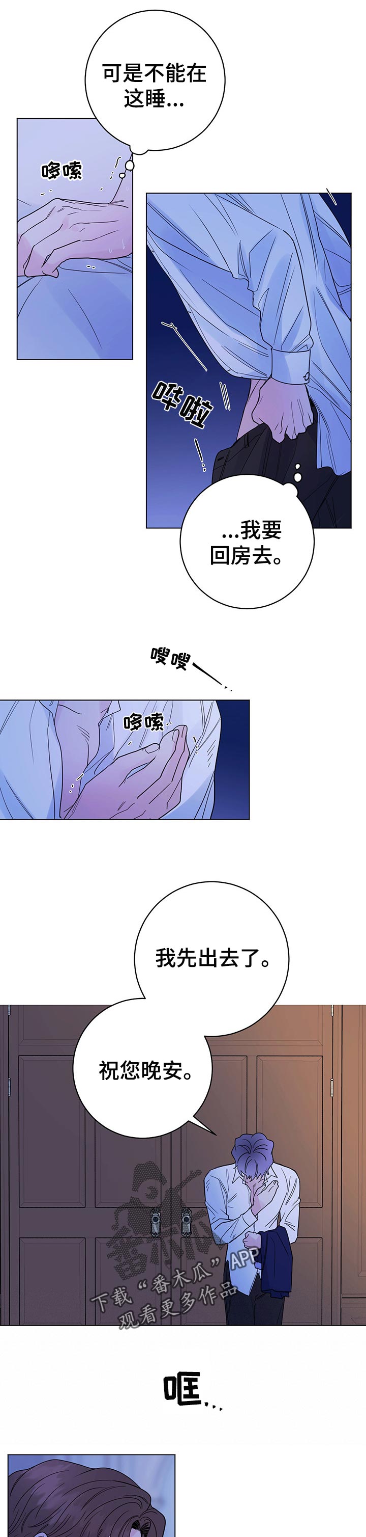 《主人的宠物》漫画最新章节第59章：上瘾免费下拉式在线观看章节第【4】张图片