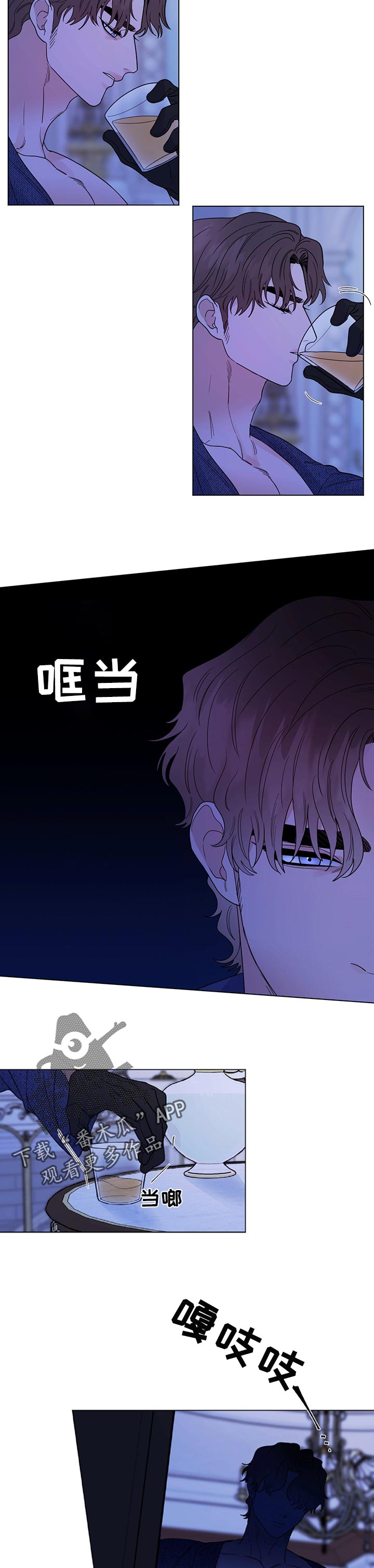 《主人的宠物》漫画最新章节第59章：上瘾免费下拉式在线观看章节第【3】张图片