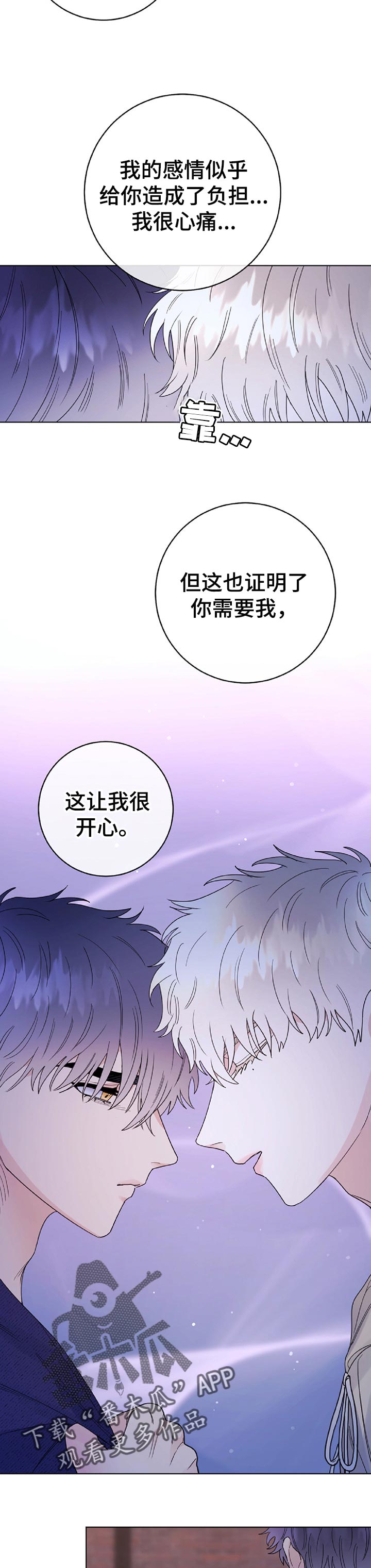 《主人的宠物》漫画最新章节第65章：监视免费下拉式在线观看章节第【9】张图片