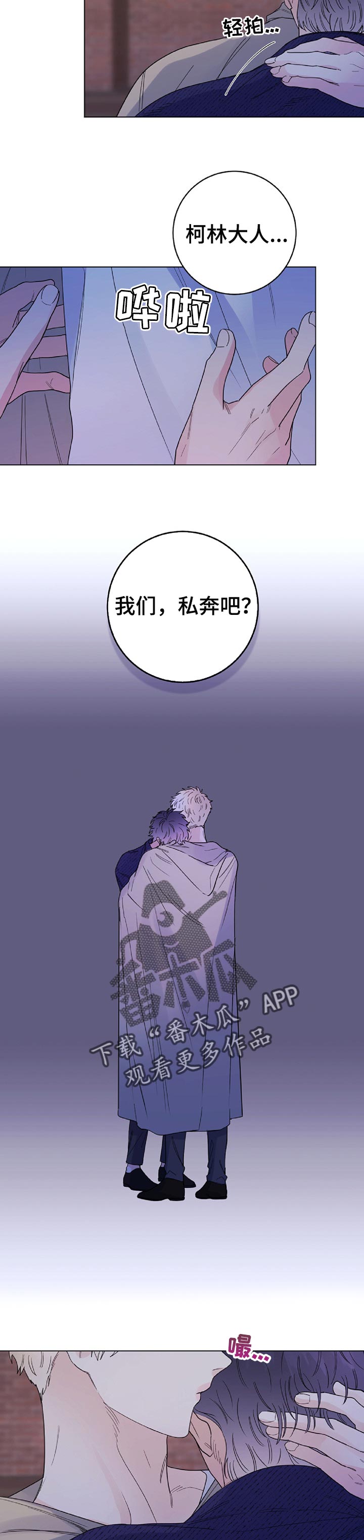 《主人的宠物》漫画最新章节第65章：监视免费下拉式在线观看章节第【8】张图片