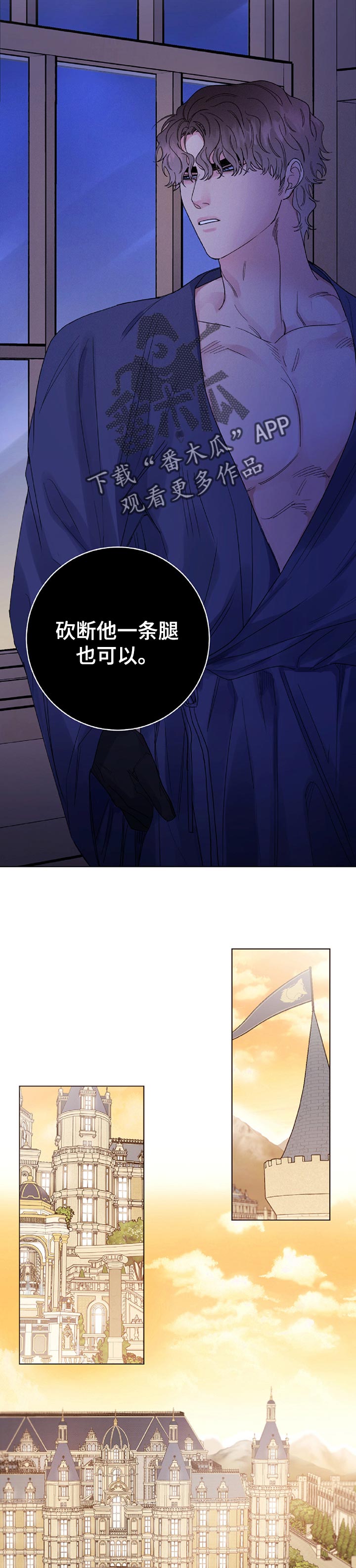 《主人的宠物》漫画最新章节第65章：监视免费下拉式在线观看章节第【3】张图片