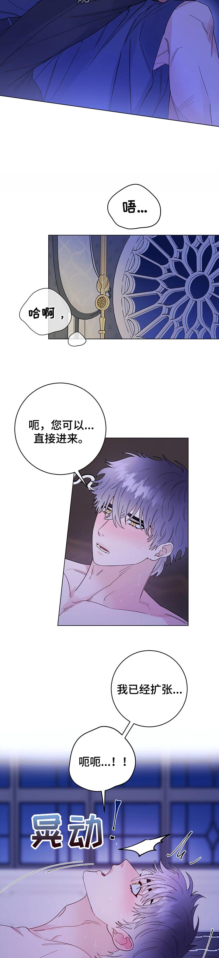 《主人的宠物》漫画最新章节第67章：待在这免费下拉式在线观看章节第【5】张图片