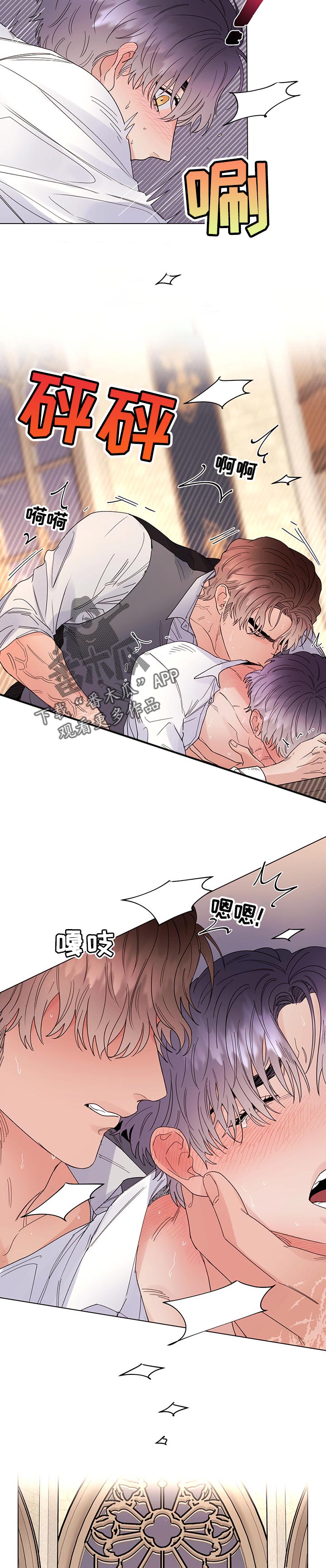 《主人的宠物》漫画最新章节第69章：我的决定（第一季完结）免费下拉式在线观看章节第【6】张图片