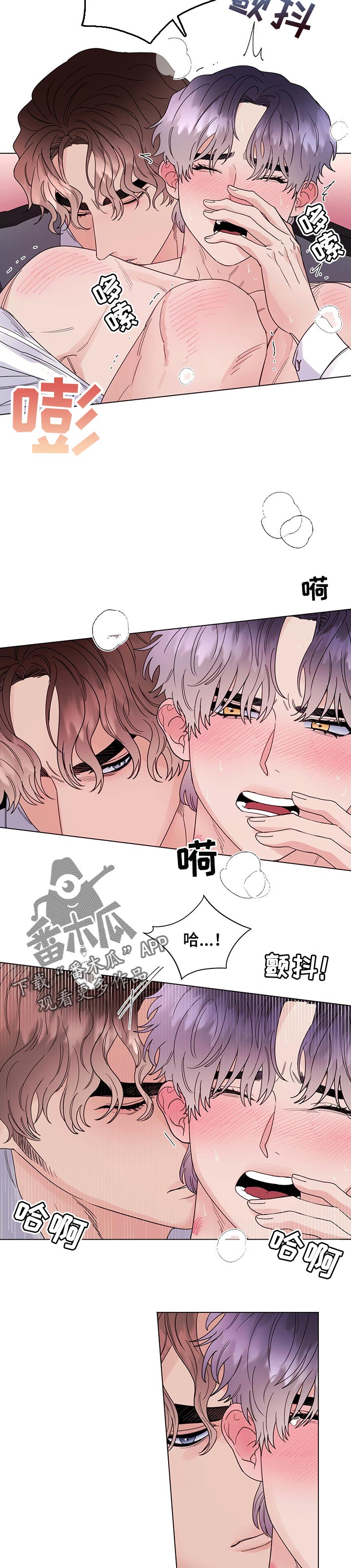 《主人的宠物》漫画最新章节第72章：【第二季】借口免费下拉式在线观看章节第【2】张图片