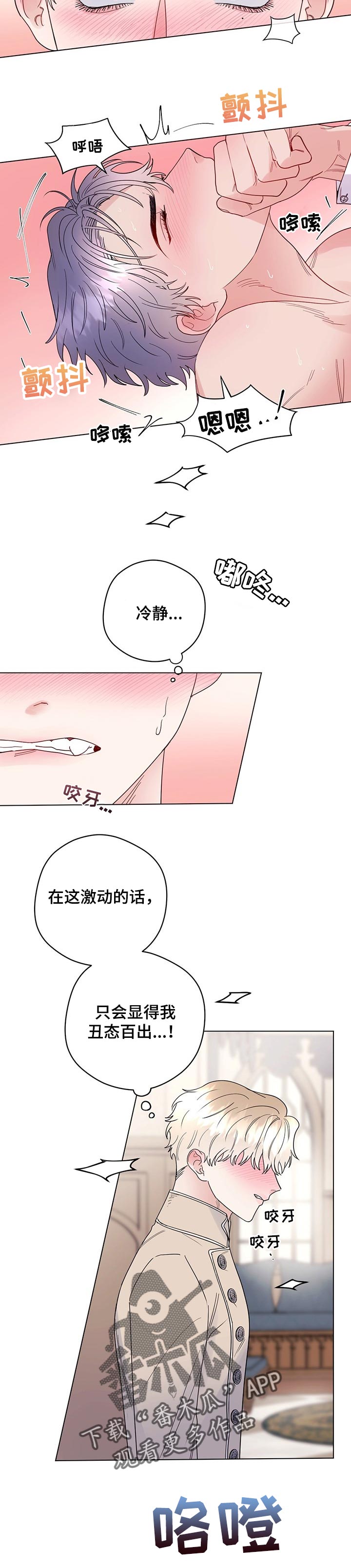 《主人的宠物》漫画最新章节第72章：【第二季】借口免费下拉式在线观看章节第【4】张图片