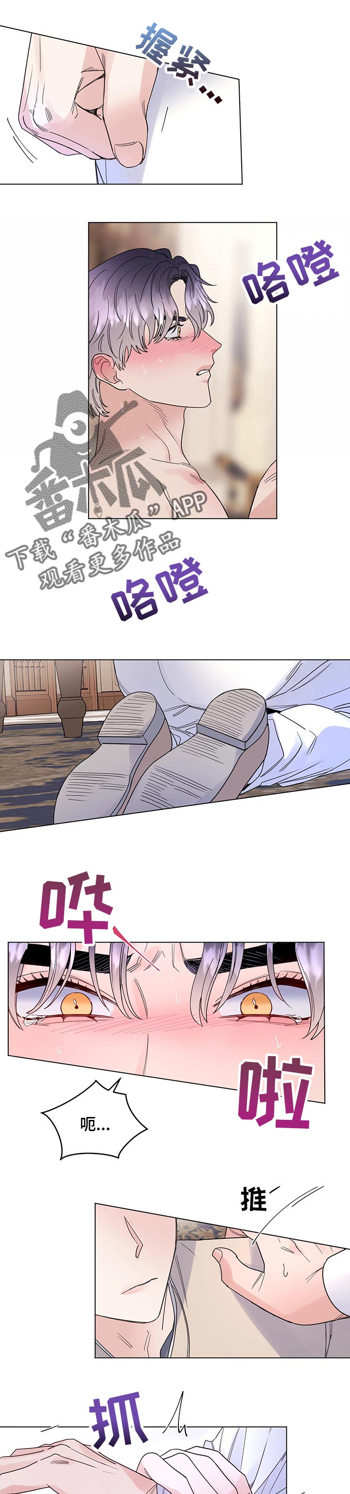 《主人的宠物》漫画最新章节第73章：【第二季】去我房里免费下拉式在线观看章节第【6】张图片