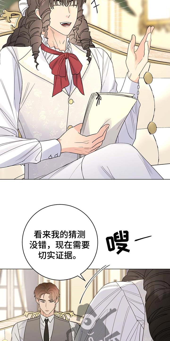 《主人的宠物》漫画最新章节第76章：【第二季】久别重逢免费下拉式在线观看章节第【14】张图片