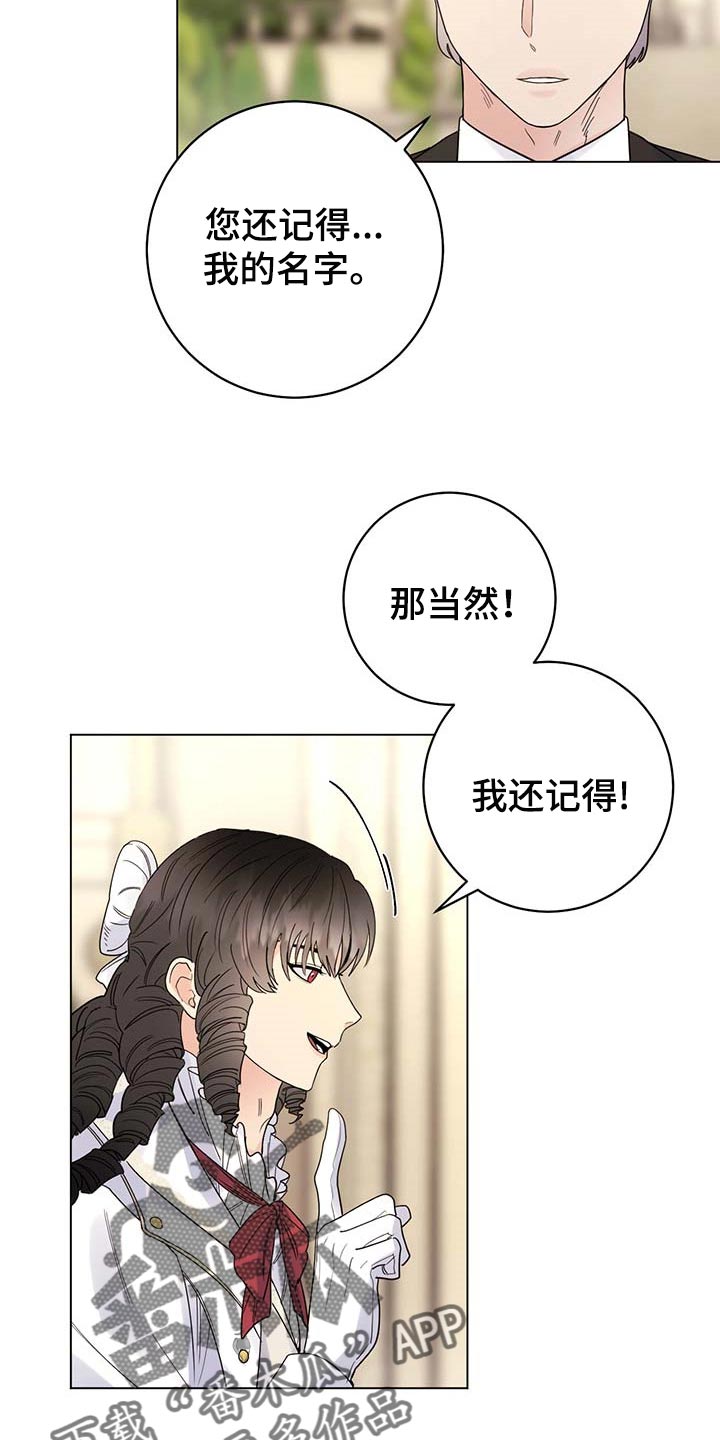 《主人的宠物》漫画最新章节第76章：【第二季】久别重逢免费下拉式在线观看章节第【6】张图片