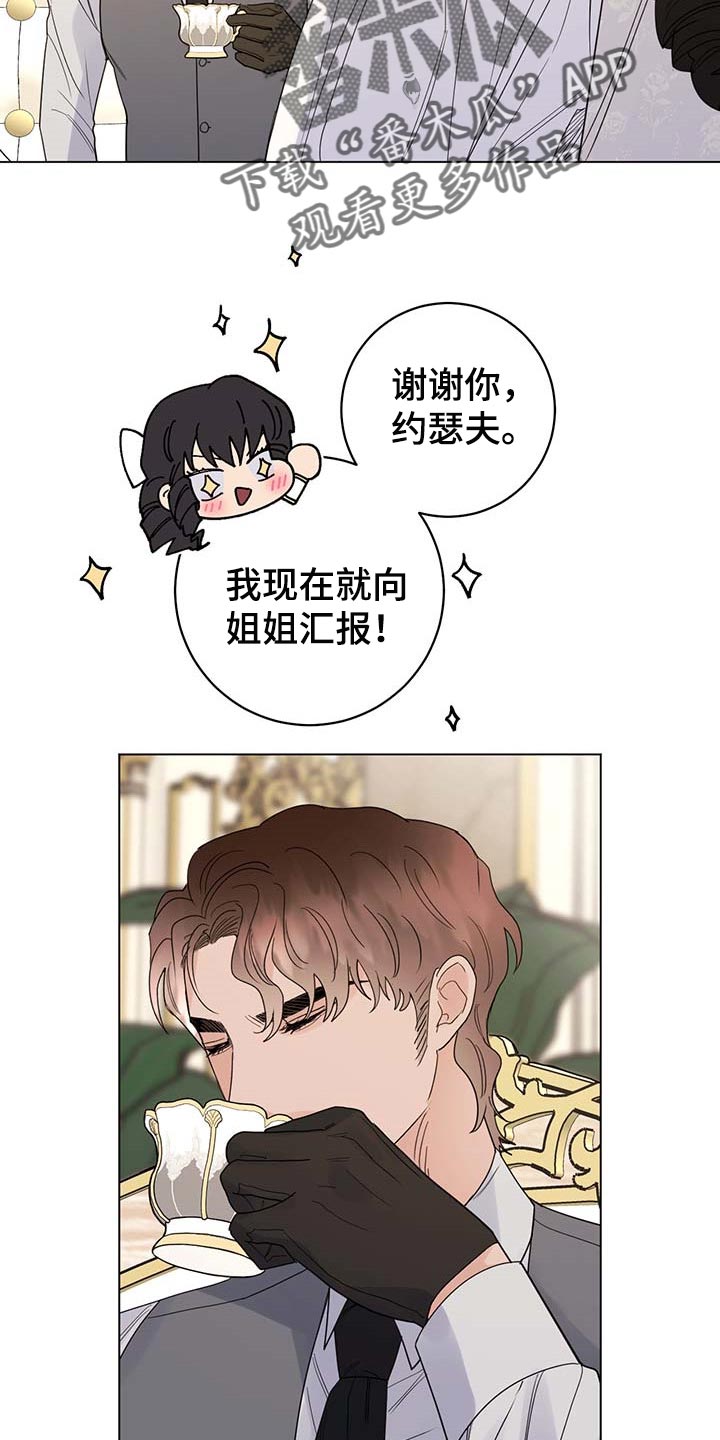 《主人的宠物》漫画最新章节第76章：【第二季】久别重逢免费下拉式在线观看章节第【13】张图片