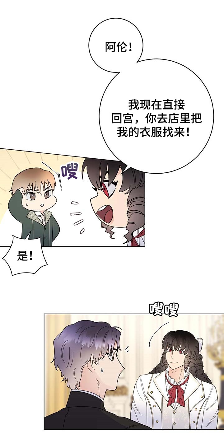 《主人的宠物》漫画最新章节第76章：【第二季】久别重逢免费下拉式在线观看章节第【10】张图片