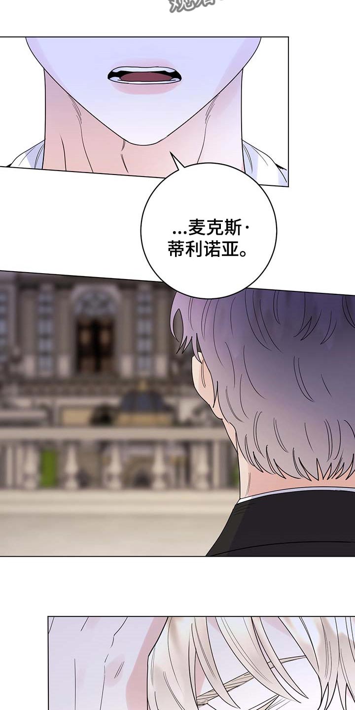 《主人的宠物》漫画最新章节第77章：【第二季】求你别说了免费下拉式在线观看章节第【9】张图片