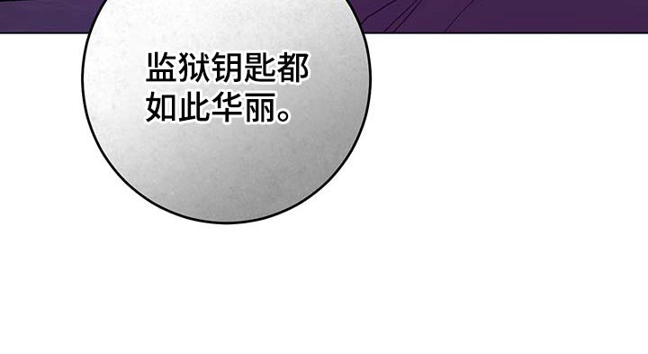 《主人的宠物》漫画最新章节第79章：【第二季】伯爵家的作风免费下拉式在线观看章节第【1】张图片