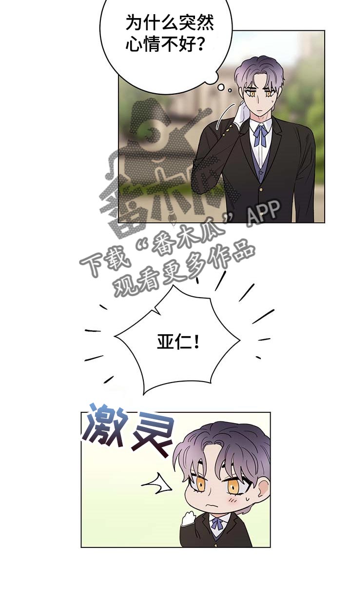 《主人的宠物》漫画最新章节第79章：【第二季】伯爵家的作风免费下拉式在线观看章节第【10】张图片