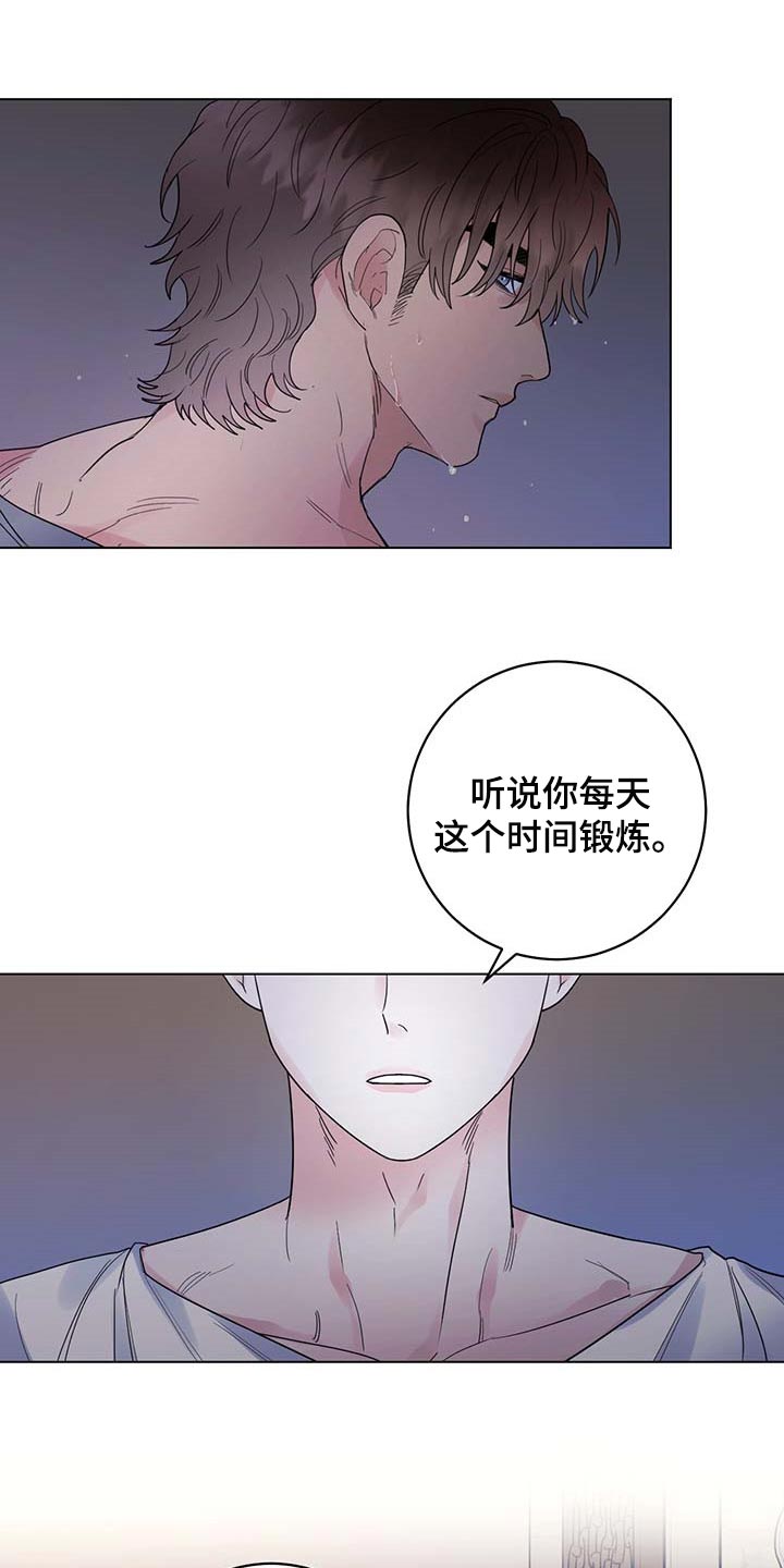 《主人的宠物》漫画最新章节第80章：【第二季】比试免费下拉式在线观看章节第【12】张图片