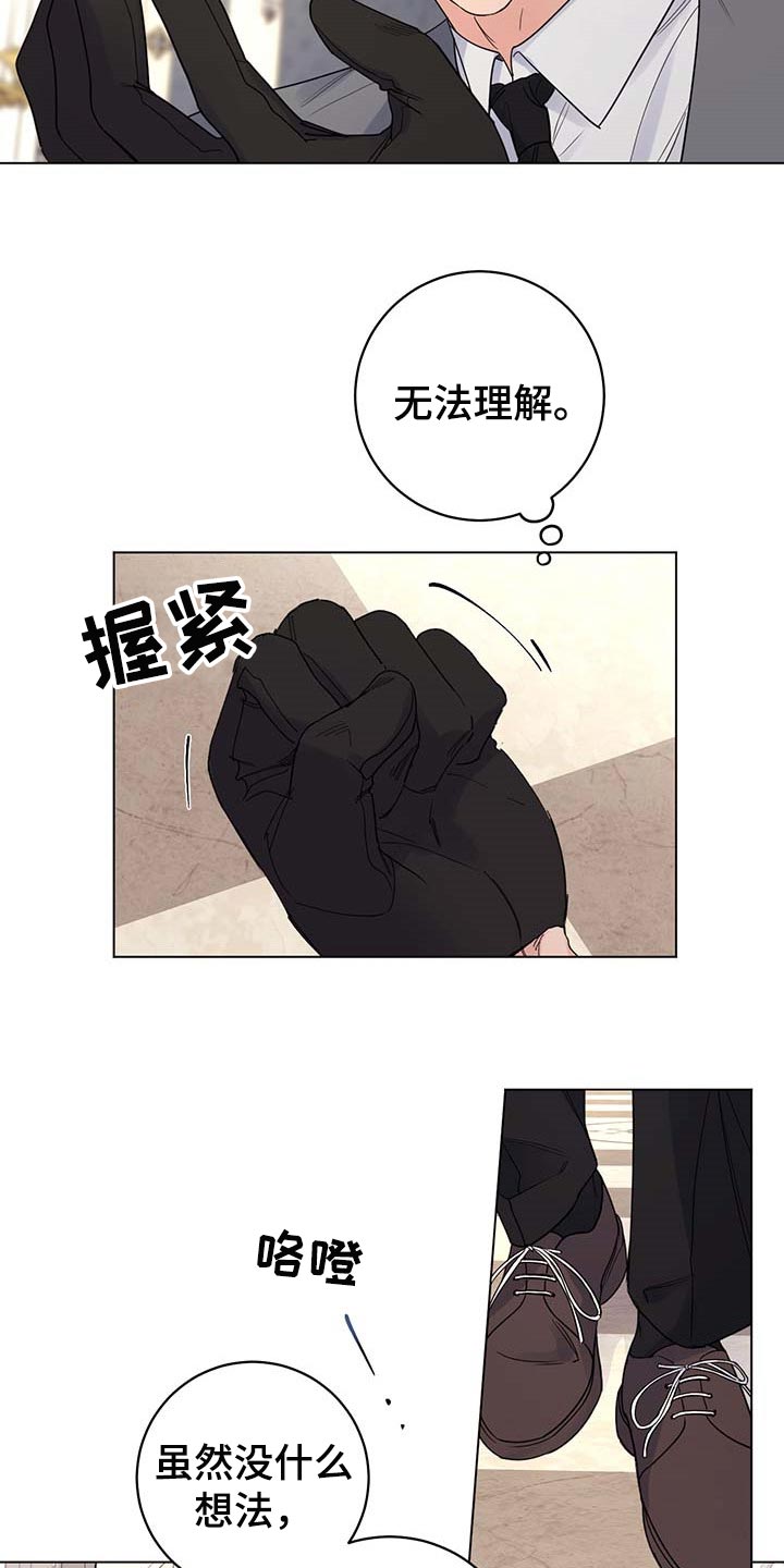 《主人的宠物》漫画最新章节第82章：【第二季】很不愉快免费下拉式在线观看章节第【19】张图片