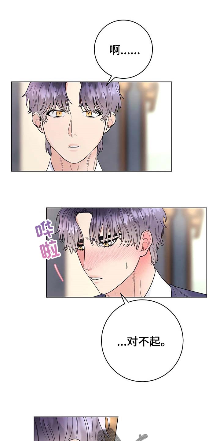 《主人的宠物》漫画最新章节第82章：【第二季】很不愉快免费下拉式在线观看章节第【22】张图片