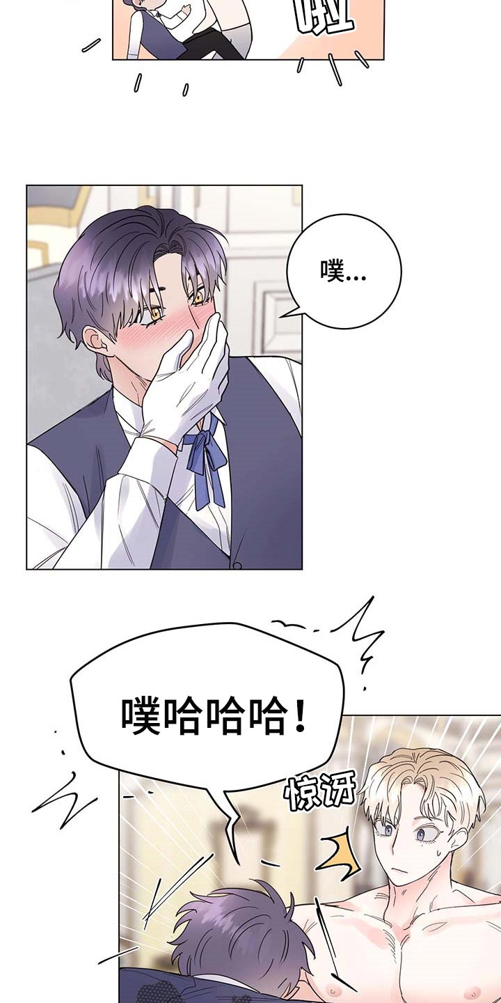 《主人的宠物》漫画最新章节第83章：【第二季】被珍视的免费下拉式在线观看章节第【14】张图片