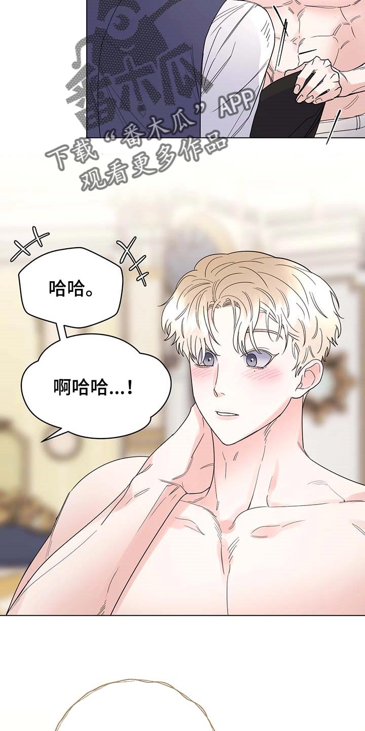 《主人的宠物》漫画最新章节第83章：【第二季】被珍视的免费下拉式在线观看章节第【13】张图片