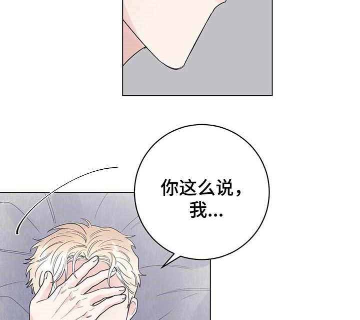 《主人的宠物》漫画最新章节第83章：【第二季】被珍视的免费下拉式在线观看章节第【8】张图片