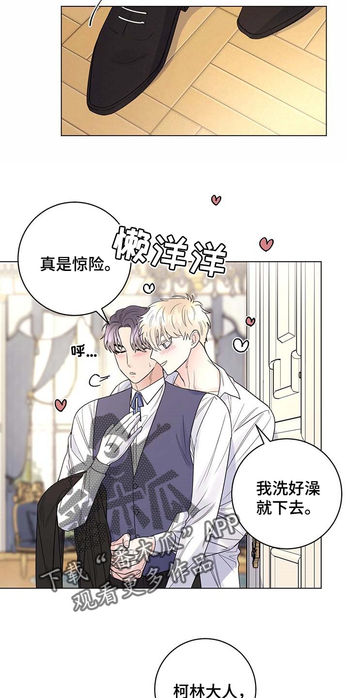 《主人的宠物》漫画最新章节第84章：【第二季】疯狂免费下拉式在线观看章节第【13】张图片