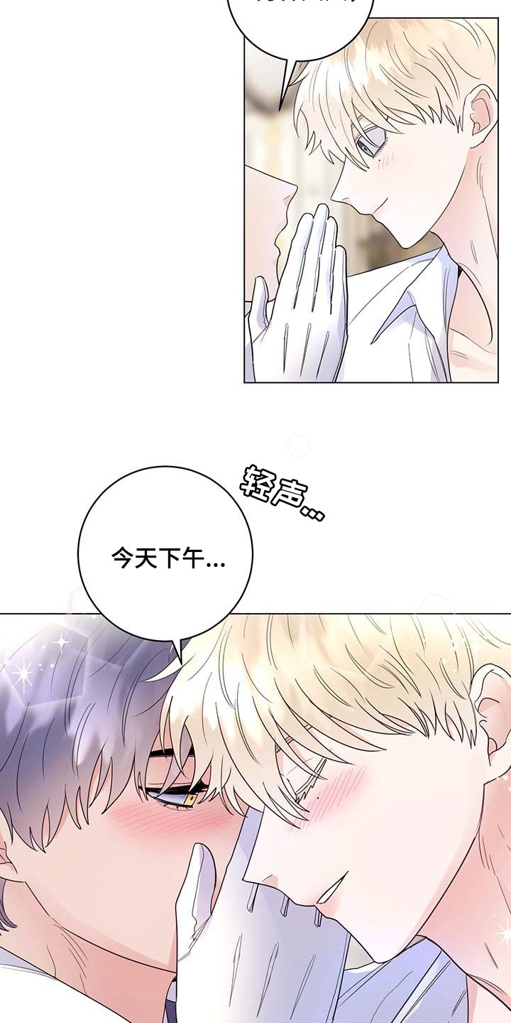 《主人的宠物》漫画最新章节第84章：【第二季】疯狂免费下拉式在线观看章节第【12】张图片