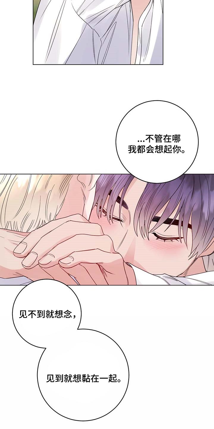 《主人的宠物》漫画最新章节第84章：【第二季】疯狂免费下拉式在线观看章节第【8】张图片