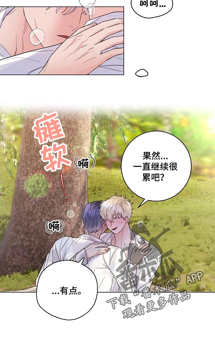 《主人的宠物》漫画最新章节第84章：【第二季】疯狂免费下拉式在线观看章节第【10】张图片