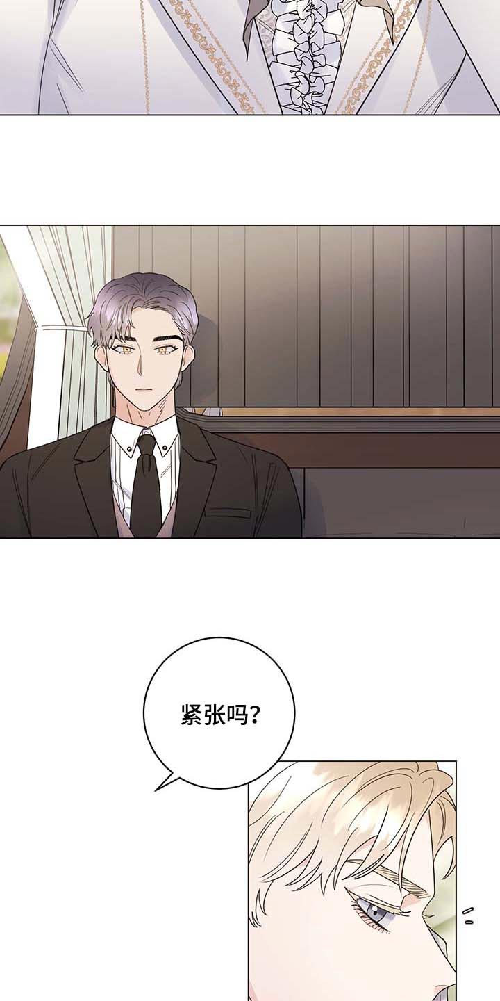 《主人的宠物》漫画最新章节第86章：【第二季】拒绝不了的婚约免费下拉式在线观看章节第【14】张图片