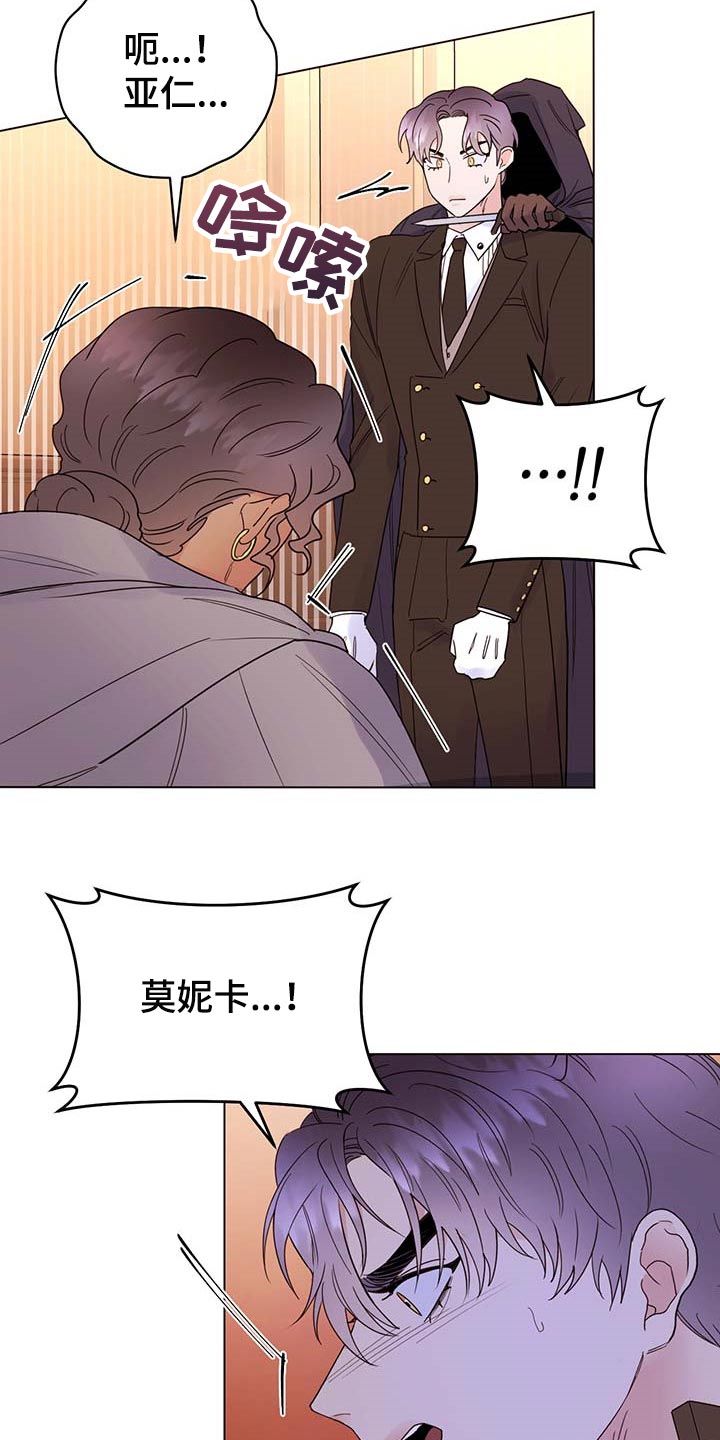 《主人的宠物》漫画最新章节第88章：【第二季】绑架免费下拉式在线观看章节第【3】张图片