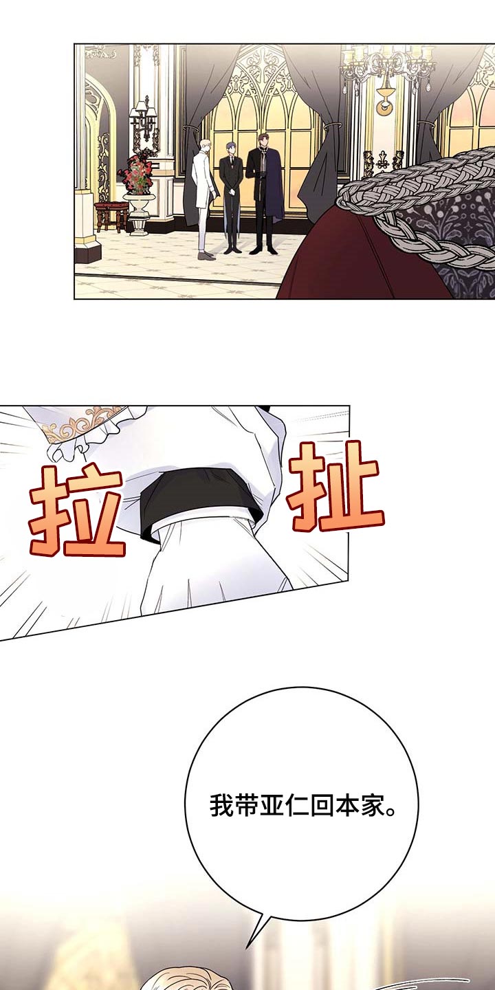 《主人的宠物》漫画最新章节第88章：【第二季】绑架免费下拉式在线观看章节第【14】张图片