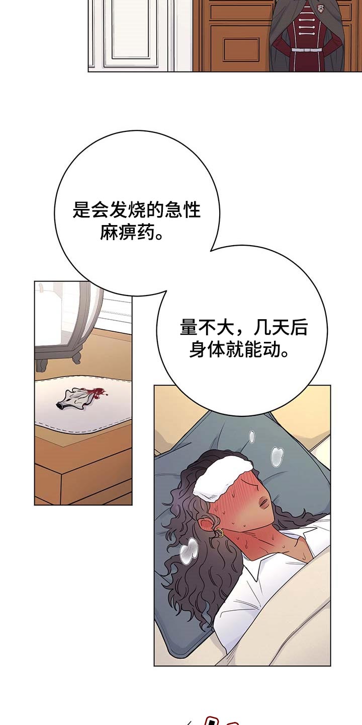 《主人的宠物》漫画最新章节第89章：【第二季】让人作呕免费下拉式在线观看章节第【18】张图片