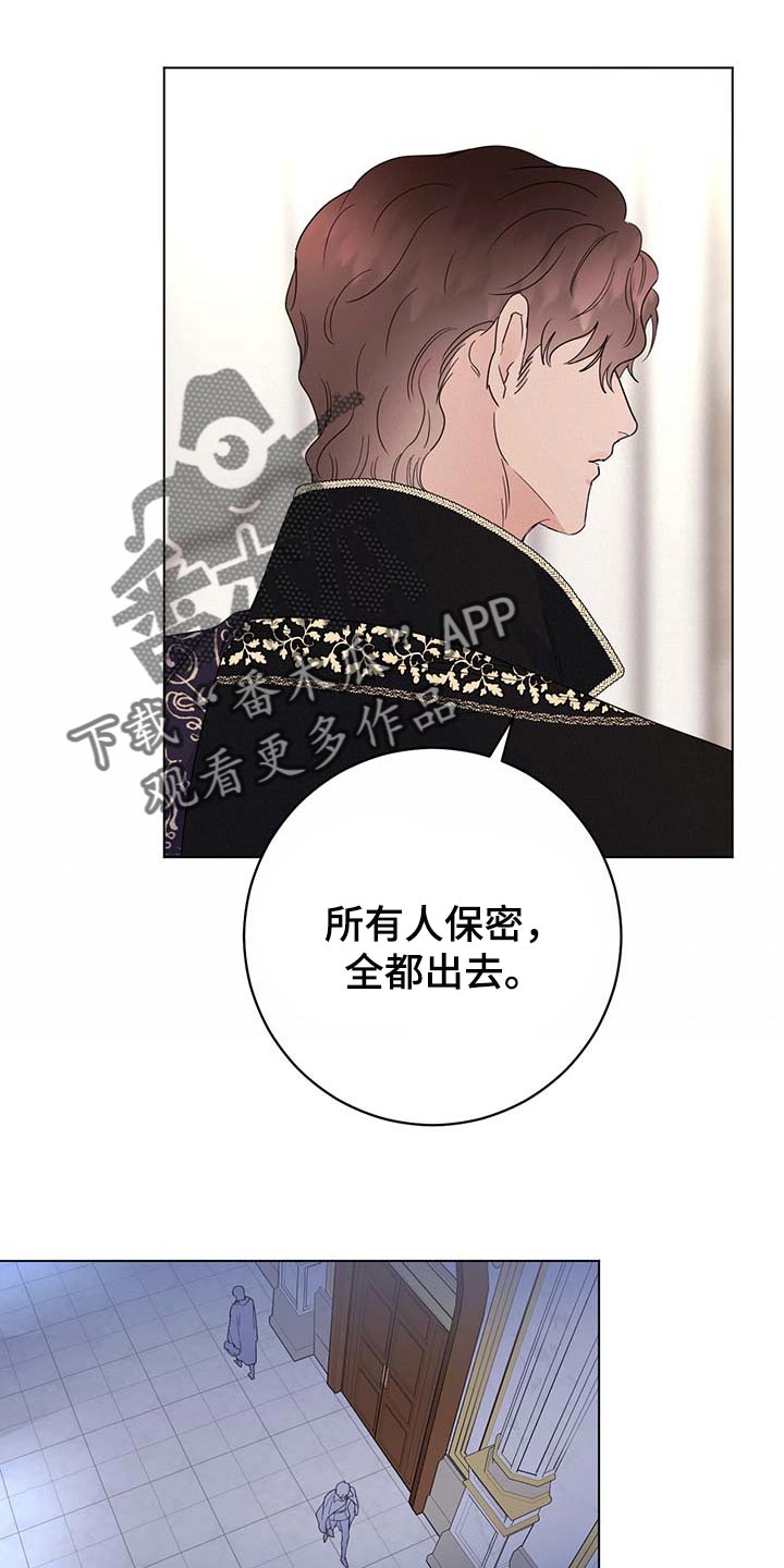 《主人的宠物》漫画最新章节第89章：【第二季】让人作呕免费下拉式在线观看章节第【14】张图片