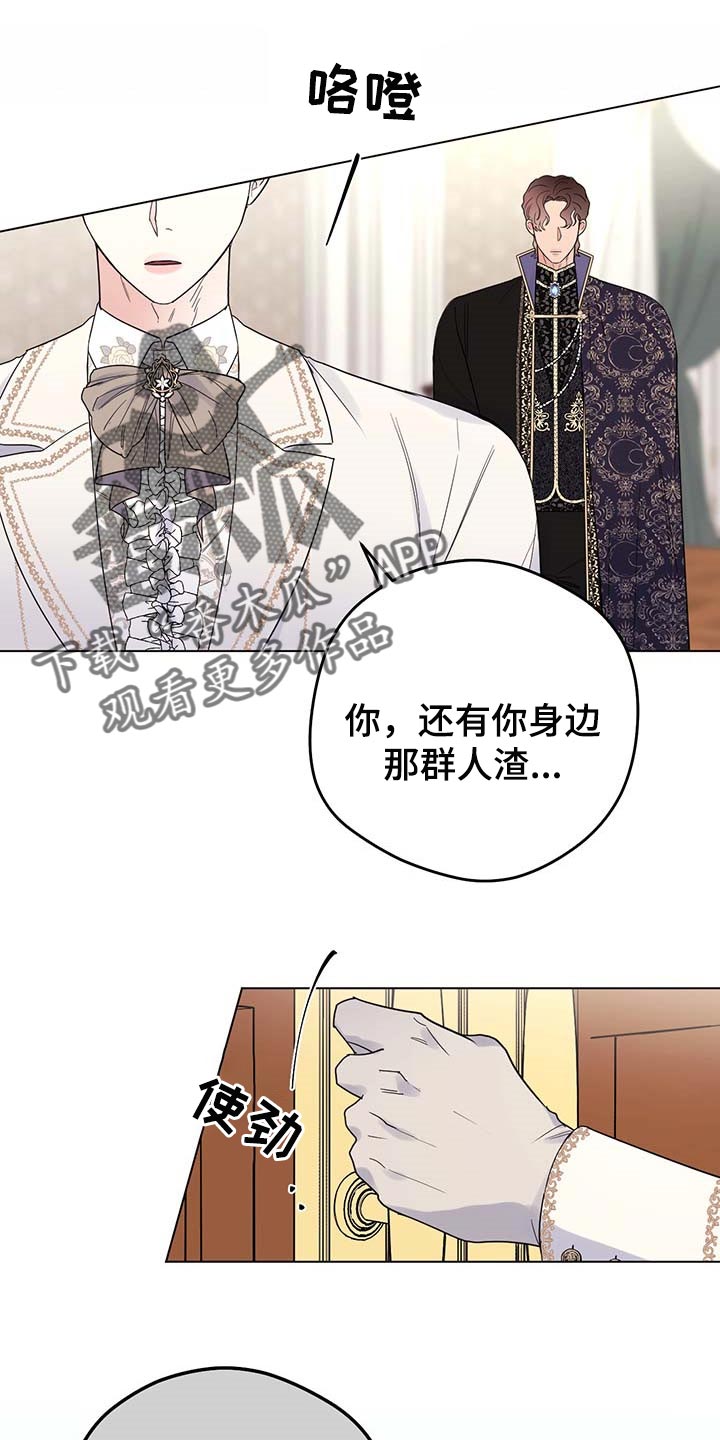 《主人的宠物》漫画最新章节第89章：【第二季】让人作呕免费下拉式在线观看章节第【6】张图片