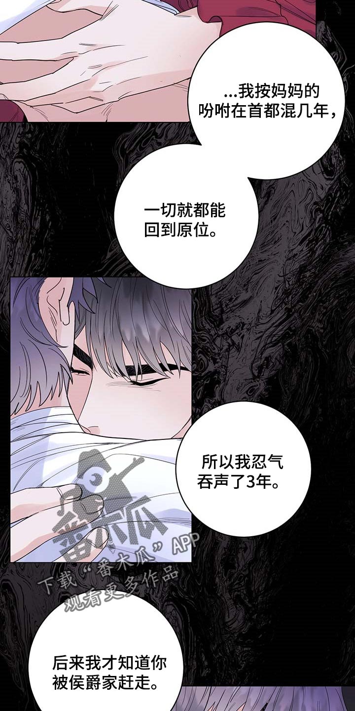 《主人的宠物》漫画最新章节第90章：【第二季】去皇宫免费下拉式在线观看章节第【14】张图片