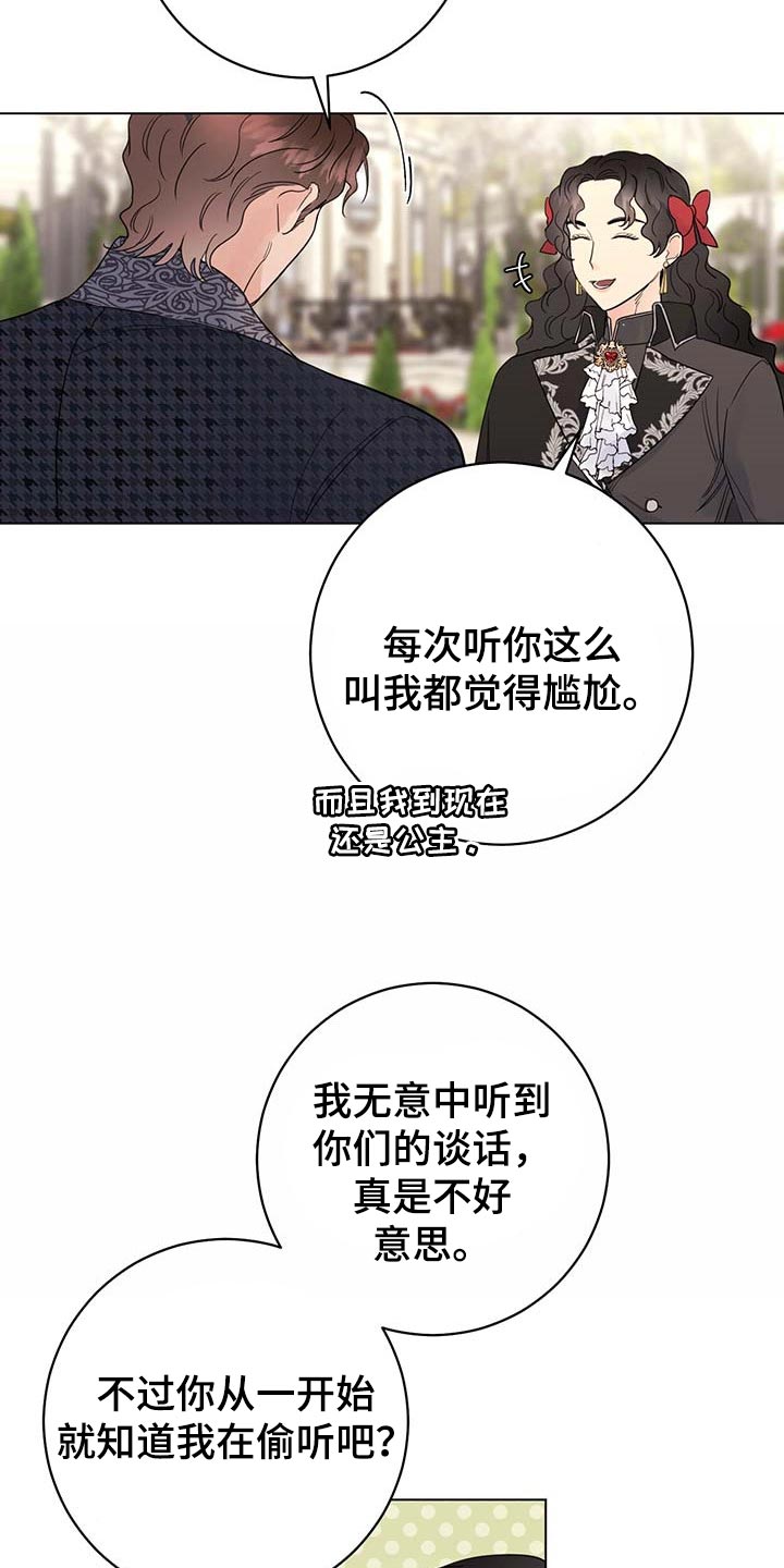 《主人的宠物》漫画最新章节第91章：【第二季】发誓免费下拉式在线观看章节第【15】张图片