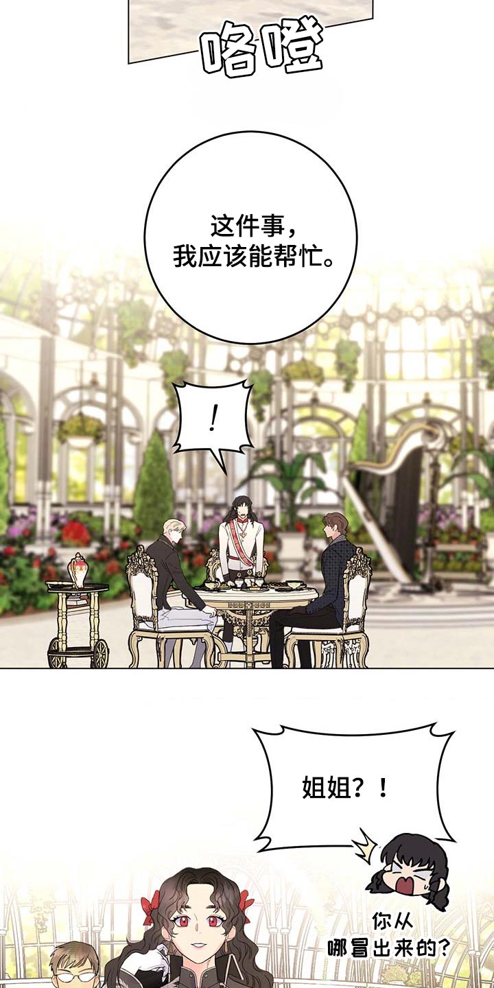 《主人的宠物》漫画最新章节第91章：【第二季】发誓免费下拉式在线观看章节第【17】张图片