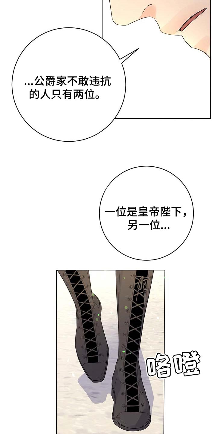 《主人的宠物》漫画最新章节第91章：【第二季】发誓免费下拉式在线观看章节第【18】张图片