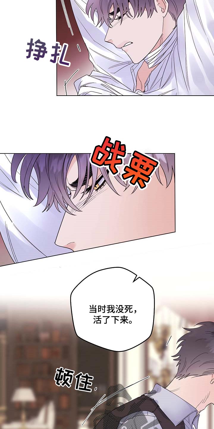 《主人的宠物》漫画最新章节第92章：【第二季】交易免费下拉式在线观看章节第【12】张图片