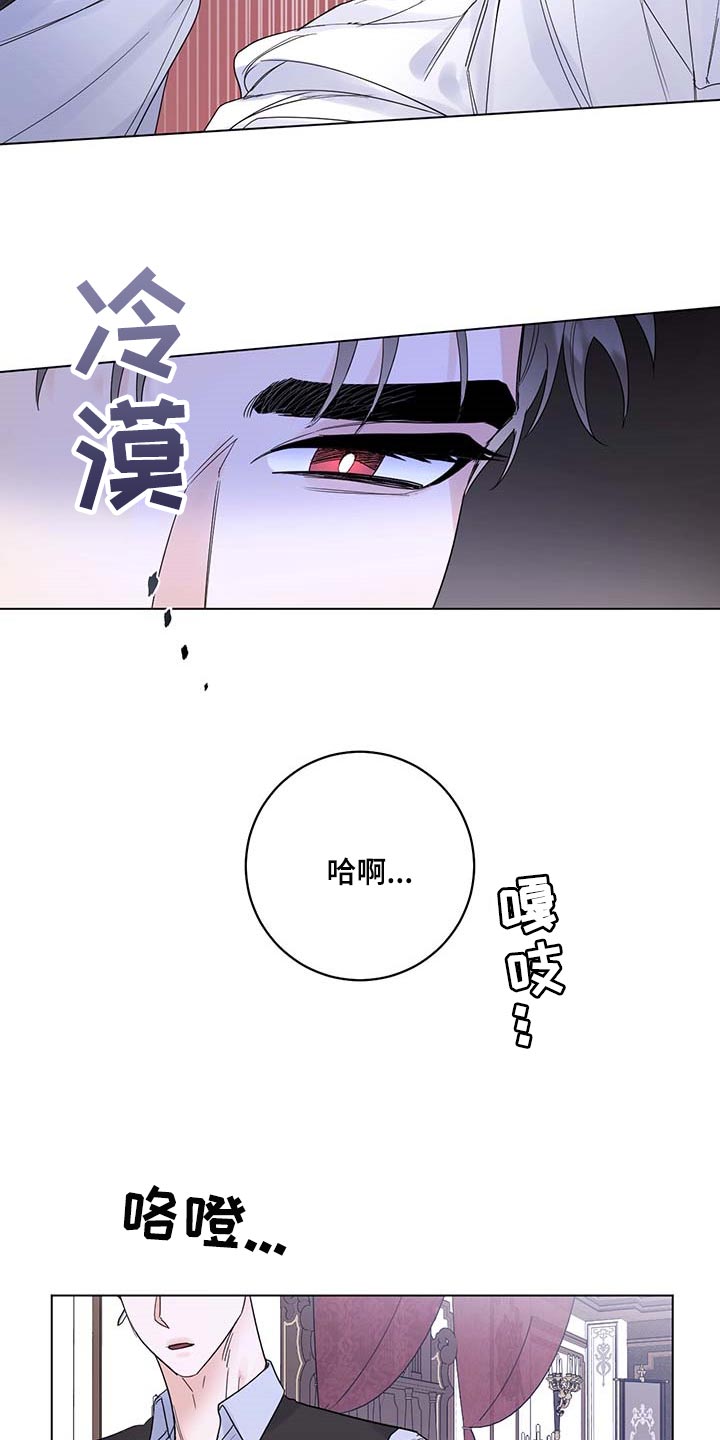 《主人的宠物》漫画最新章节第92章：【第二季】交易免费下拉式在线观看章节第【6】张图片