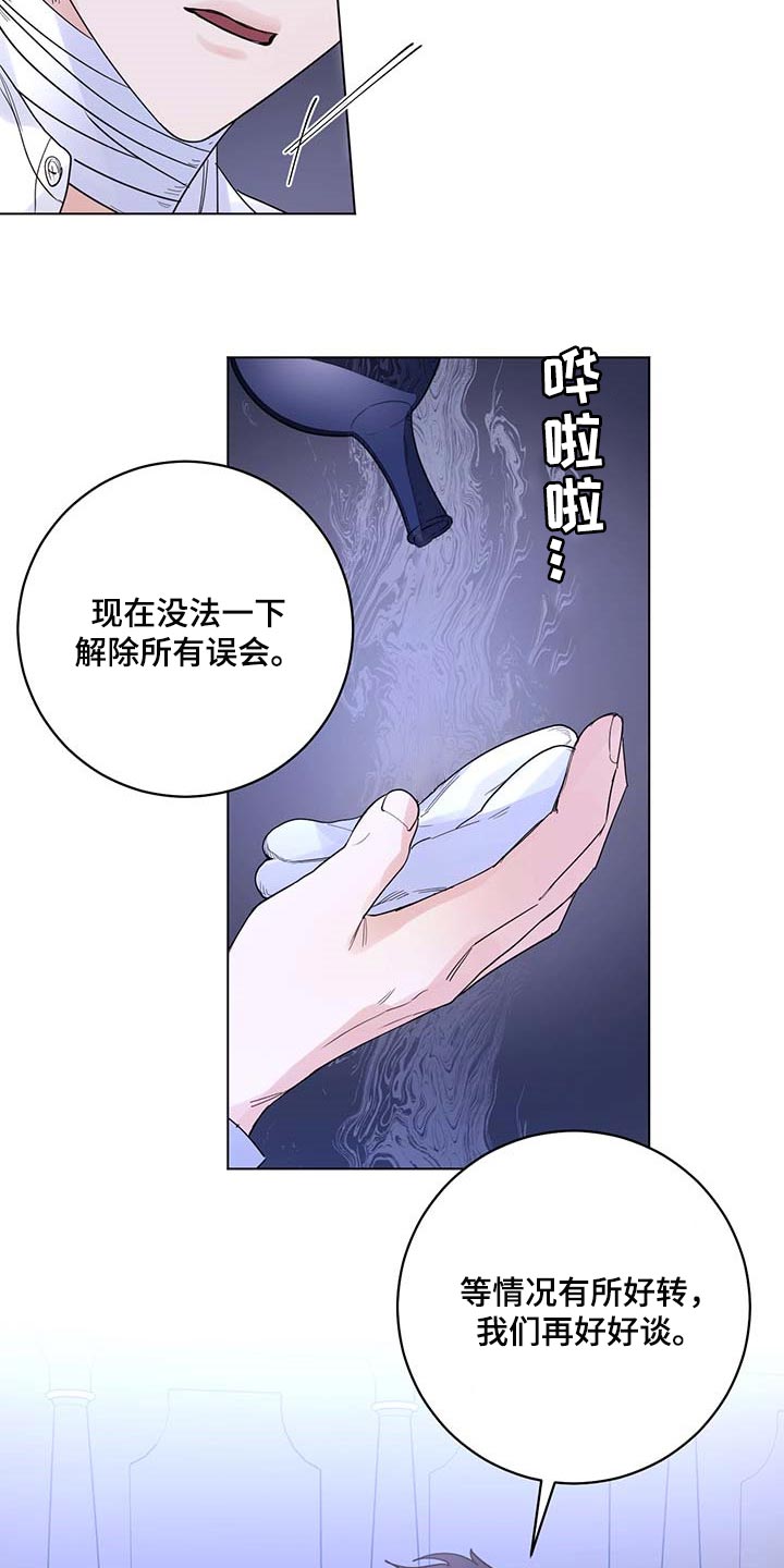 《主人的宠物》漫画最新章节第92章：【第二季】交易免费下拉式在线观看章节第【4】张图片