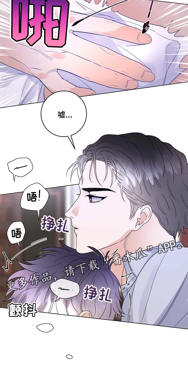 《主人的宠物》漫画最新章节第92章：【第二季】交易免费下拉式在线观看章节第【2】张图片