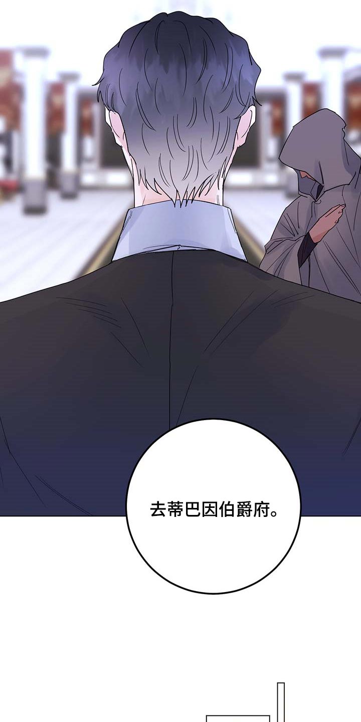 《主人的宠物》漫画最新章节第93章：【第二季】我不是它的主人免费下拉式在线观看章节第【18】张图片