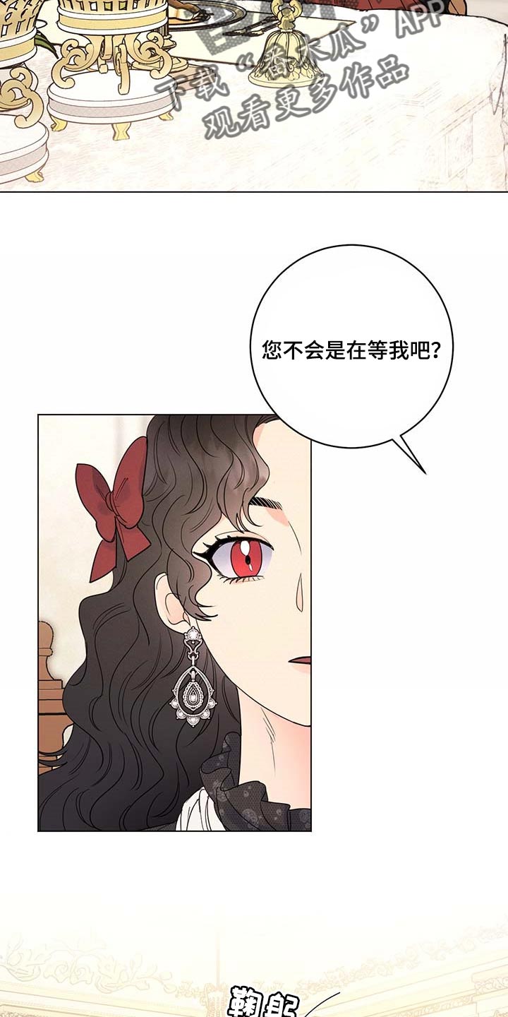 《主人的宠物》漫画最新章节第93章：【第二季】我不是它的主人免费下拉式在线观看章节第【16】张图片