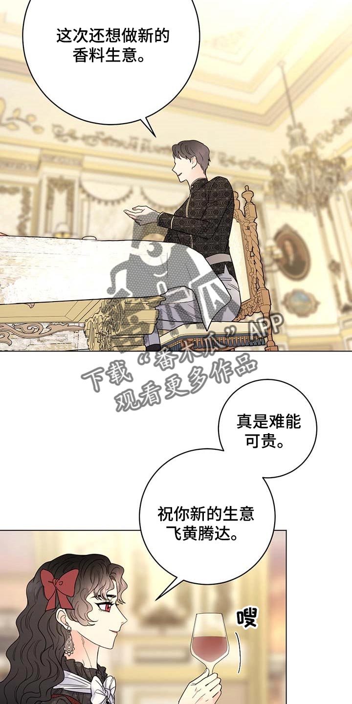 《主人的宠物》漫画最新章节第93章：【第二季】我不是它的主人免费下拉式在线观看章节第【10】张图片