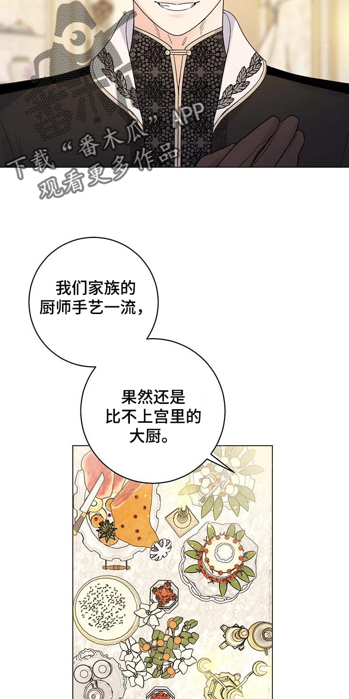 《主人的宠物》漫画最新章节第93章：【第二季】我不是它的主人免费下拉式在线观看章节第【14】张图片